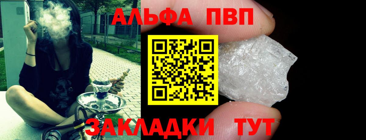 A PVP Соль  Alpha-PVP  Губкин  Вход с VPN  как найти наркотики  Alpha-PVP мука 