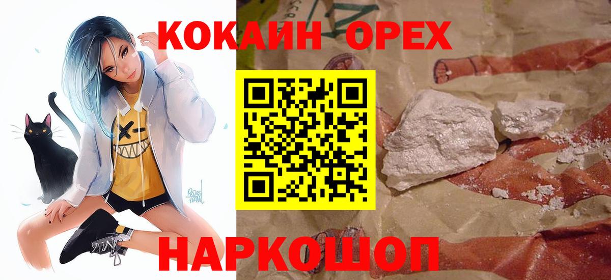 КОКАИН Колумбийский Губкин