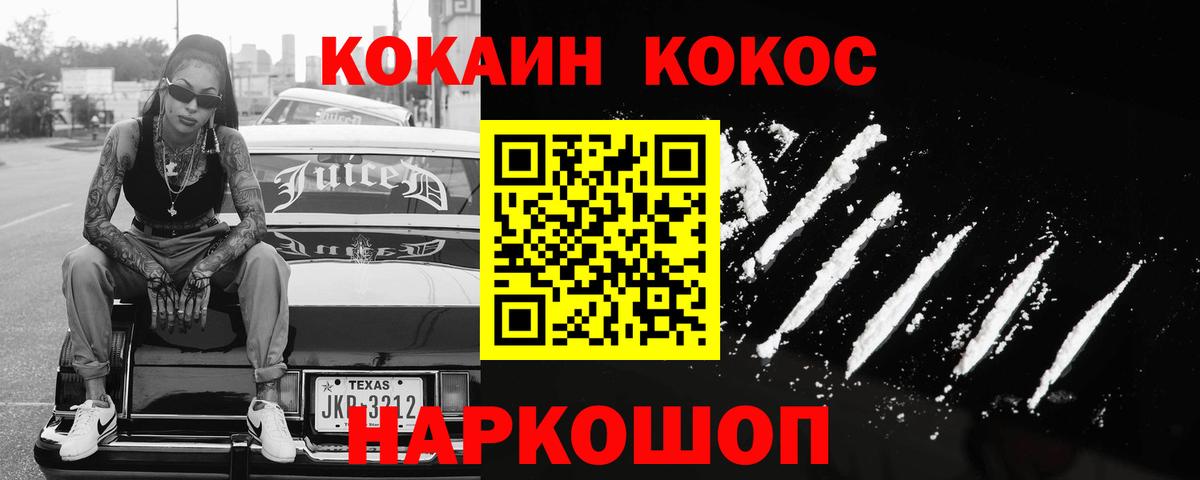 COCAIN VHQ  Вход с VPN  Кокаин Fish Scale  Губкин 