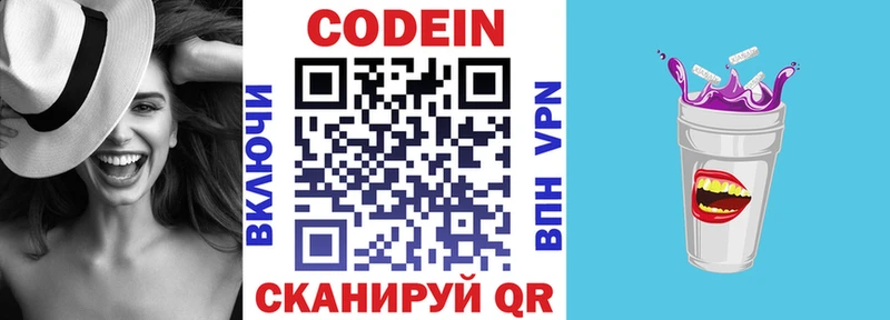 купить   Губкин  Кодеин напиток Lean (лин) 