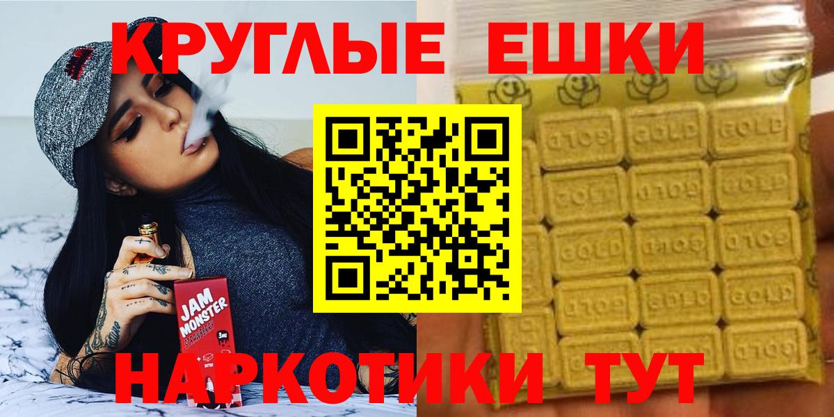 Губкин  ЭКСТАЗИ 99%  ЭКСТАЗИ  Ecstasy Дубай  Вход с VPN 