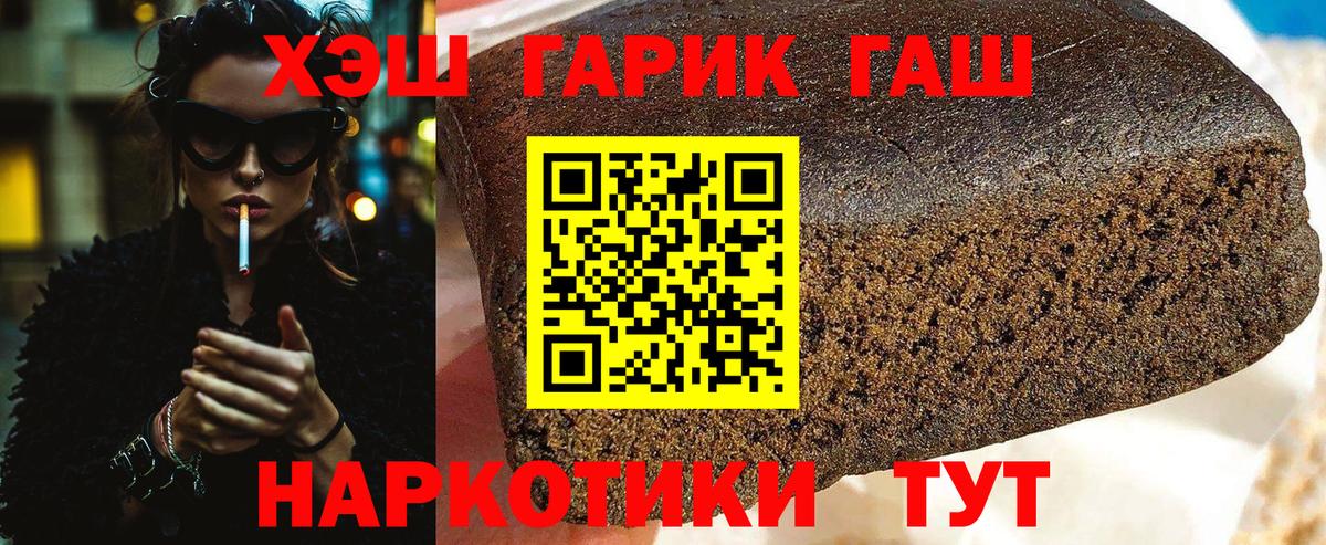 ГАШ индика сатива  Гашиш убойный  Вход с VPN  купить  сайты  Губкин 