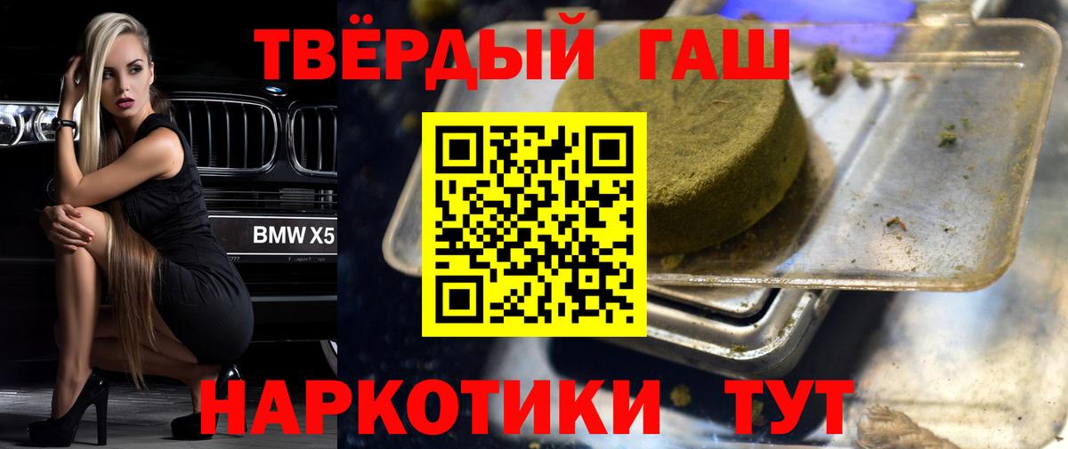 ГАШИШ гашик Губкин