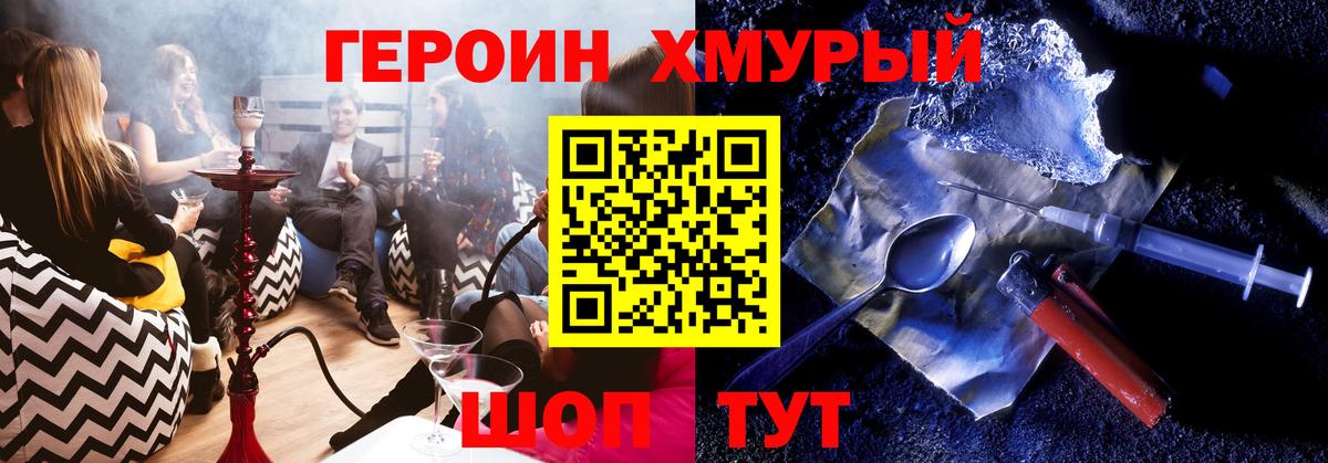 Губкин  ГЕРОИН хмурый  Героин  Вход с VPN 