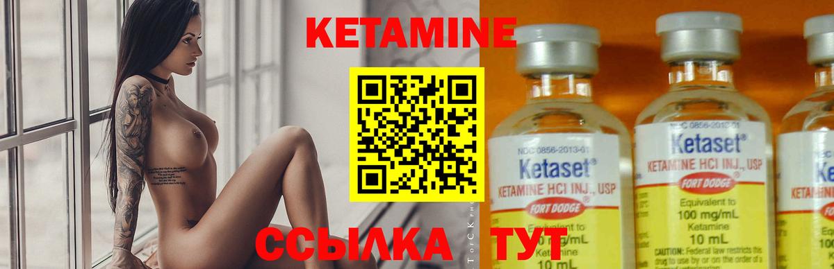 Кетамин ketamine Губкин
