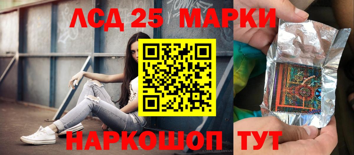 ЛСД экстази кислота Губкин
