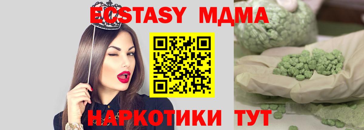 МДМА  MDMA молли  Вход с VPN  МДМА VHQ  Губкин 