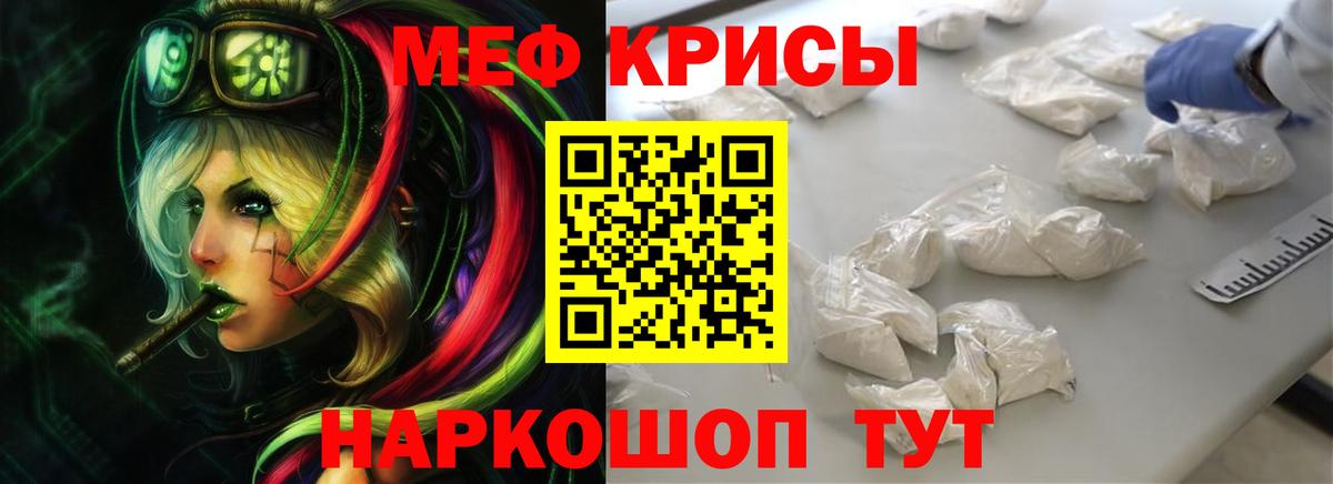 Губкин  МЕФ мяу мяу  МЯУ-МЯУ  Мефедрон  МЯУ-МЯУ мука  Вход с VPN 