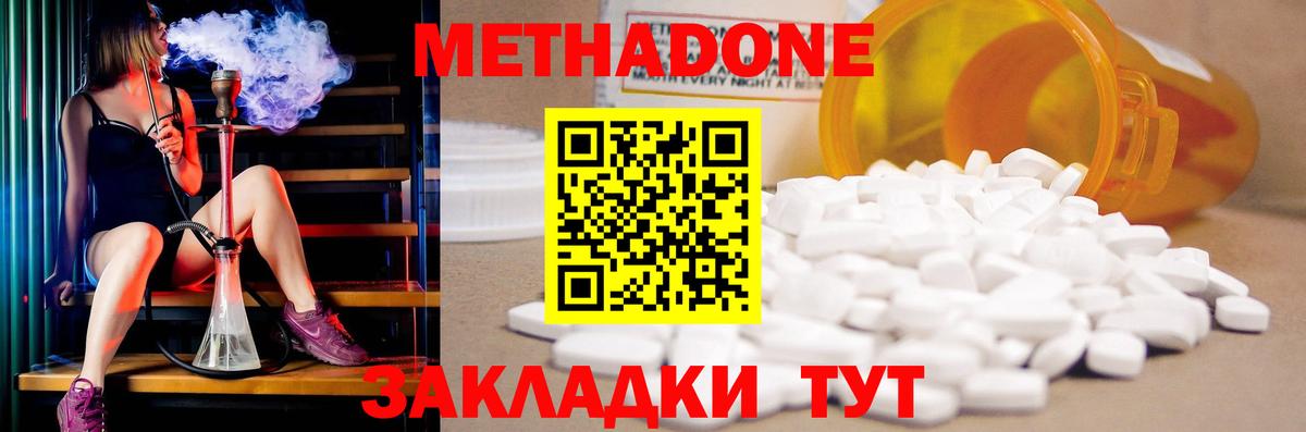 Губкин  мориарти какой сайт  Вход с VPN  МЕТАДОН мёд  МЕТАДОН methadone 