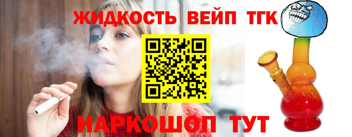 Губкин  ТГК жижа  хочу   Вход с VPN 